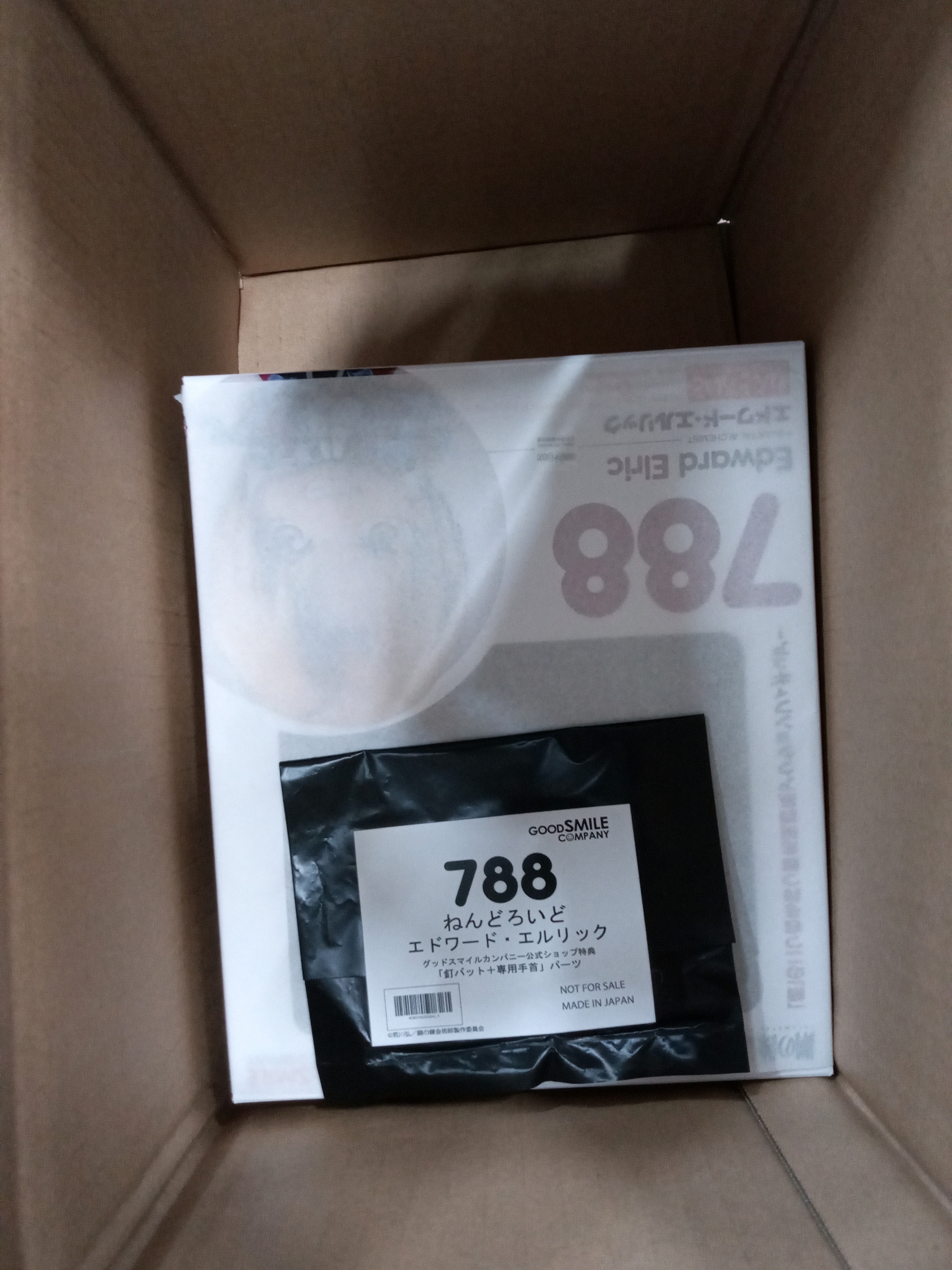 ねんどろいど　エドワード・エルリック　アルフォンス・エルリック