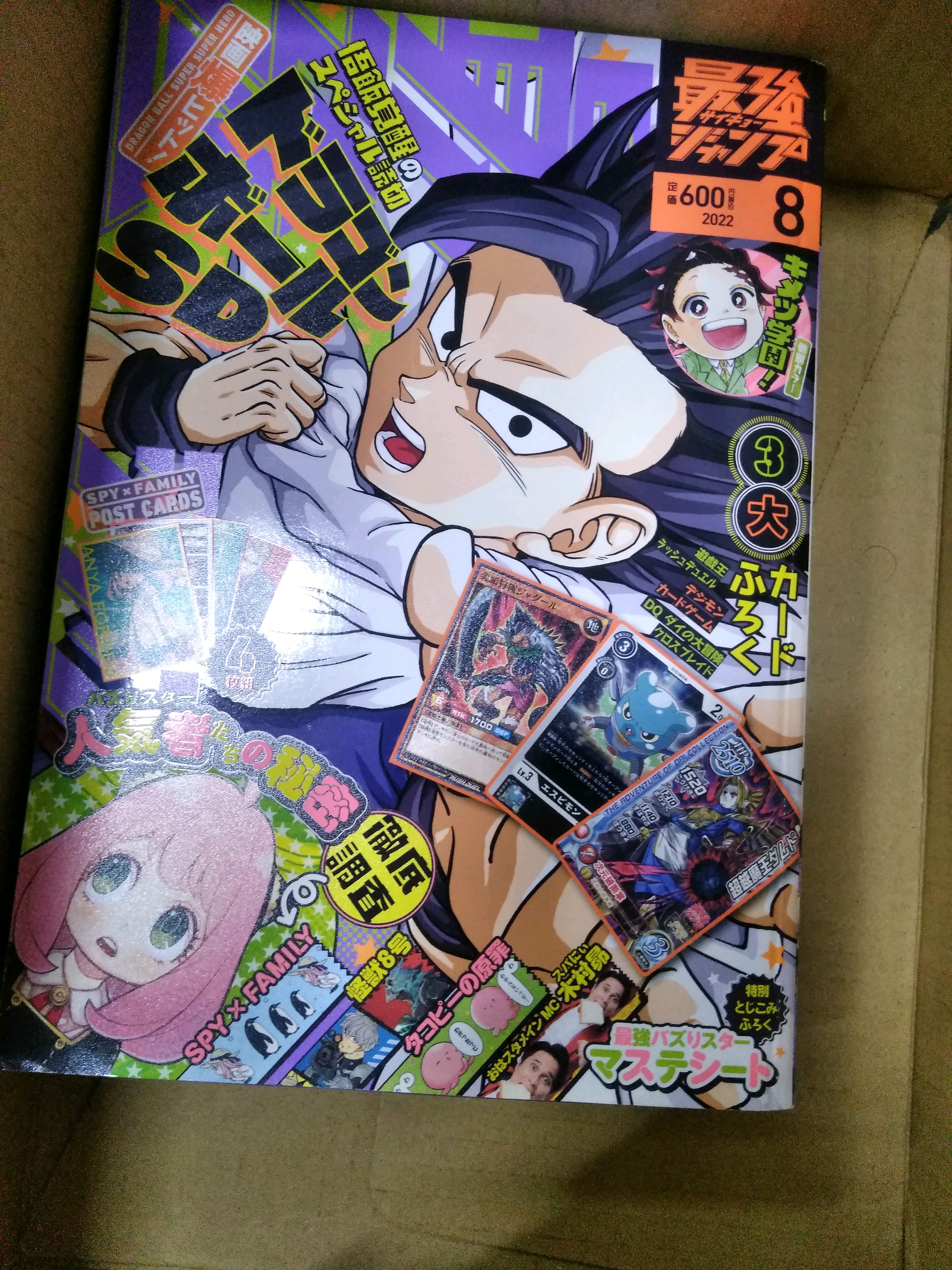 最強ジャンプ　2022年　8月号のみ二手;物流保障;没有明显的损伤或污渍