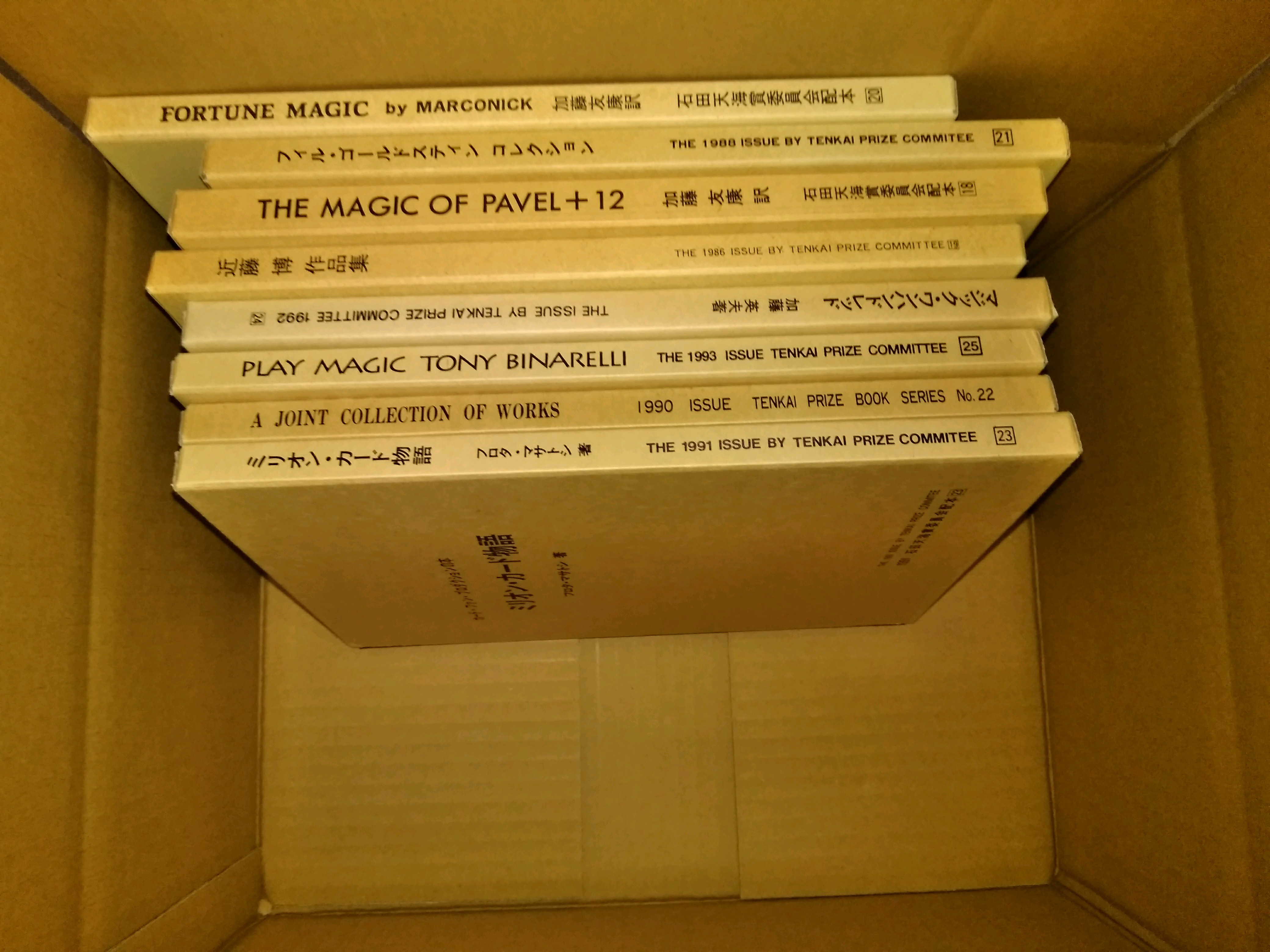 2E1-4 (THE NEW MAGIC叢書&石田天海賞委員会配本 不揃い まとめて 25冊セット) 函付 マジック 手品